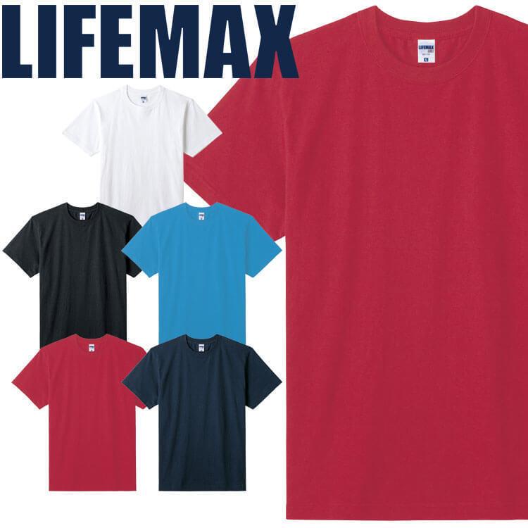 LIFEMAX ライフマックス 6.2オンス半袖Tシャツ(ポリジン加工) MS1159 春夏 作業服 半袖 Tシャツ 綿100% 抗菌防臭 無地 BONMAX ボンマックス