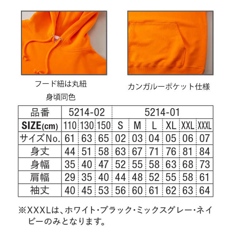 United Athle CAB ユナイテッドアスレ 秋冬 10.0オンス スウェットプルオーバーパーカー（裏パイル）5214-01 綿100