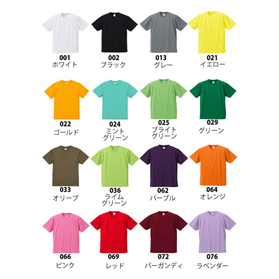 United Athle  CAB ユナイテッドアスレ 通年 ドライ Tシャツ 半袖 120〜160cm  5900-02 ポリエステル 男女兼用 学祭 カラフル 吸水速乾｜michioshop｜02