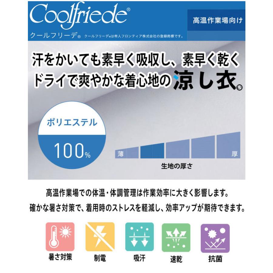 食品工場白衣 長袖ジャンパー CD630 CD620 CD625 CD656 CD-394 男女
