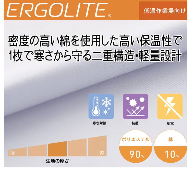 食品工場白衣 ホッピングパンツ LT-793 男女兼用 サーヴォ SERVO フードファクトリー 低温作業向け 制服 ユニフォーム | ブランド登録なし | 01