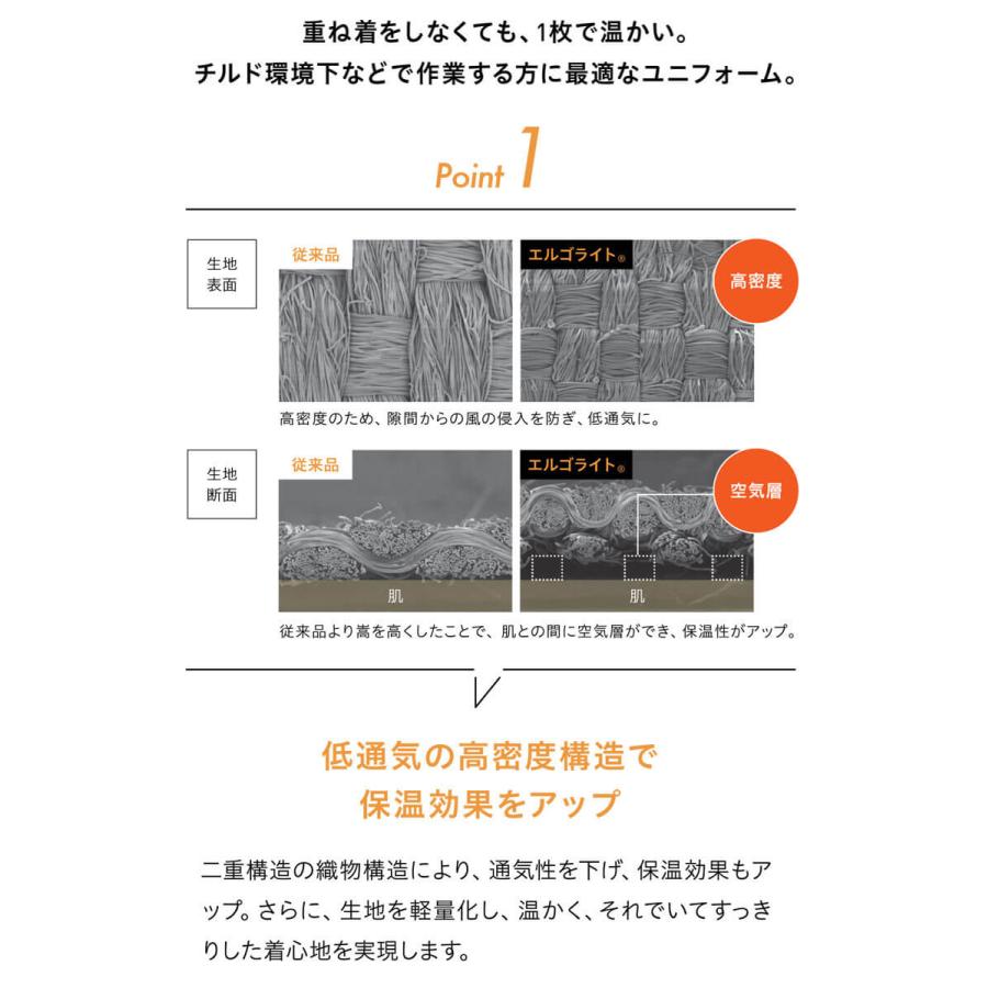 食品工場白衣 ホッピングパンツ LT-793 男女兼用 サーヴォ SERVO フードファクトリー 低温作業向け 制服 ユニフォーム | ブランド登録なし | 02