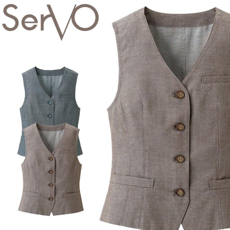 飲食サービス系ユニフォーム SERVO サーヴォ ベスト SVEL-1302 女性用 飲料店 レストラン カフェ キッチン 制服 ユニフォーム 飲食サービス系ユニフォーム SERVO サーヴォ ベスト SVEL-1302 女性用
