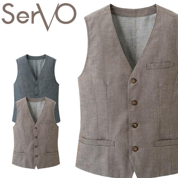飲食サービス系ユニフォーム SERVO サーヴォ ベスト SVEM-1302 男性用 飲料店 レストラン カフェ キッチン 制服 ユニフォーム 飲食サービス系ユニフォーム SERVO サーヴォ ベスト SVEM-1302 男性用