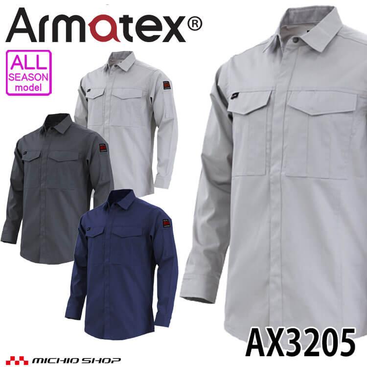 Nikko 日光物産 Armatex アルマテックス 防炎シャツ AX3205 難燃 綿100