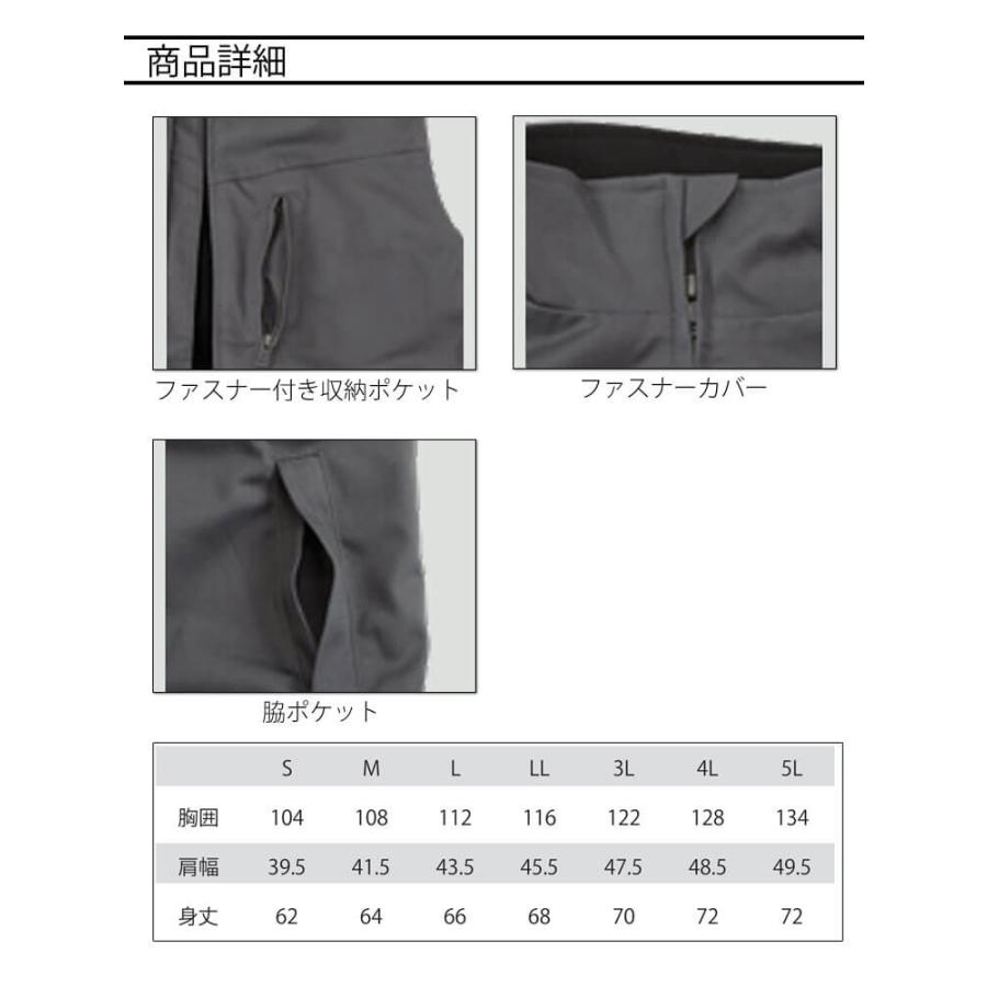 Nikko 日光物産 Armatex アルマテックス 防炎防寒ベスト AX3580 難燃