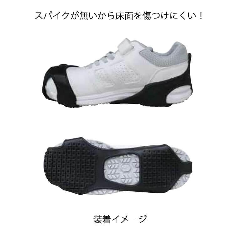 氷雪用スタッドレスソール SS-02 福徳産業 滑り止め 防滑 雪道