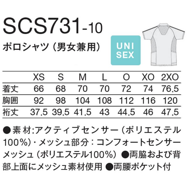医療 介護 看護 男女兼用ポロシャツ SCS731 KAZEN カゼン adidas