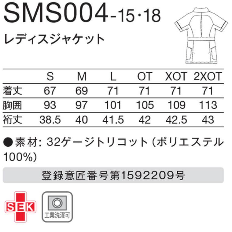 制服 医療 白衣 レディスジャケット SMS004 KAZEN カゼン adidas