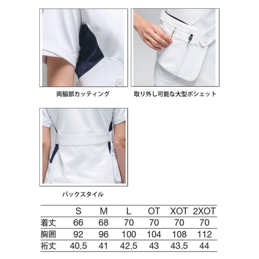 制服 医療 白衣 レディスジャケット SMS007 KAZEN カゼン adidas