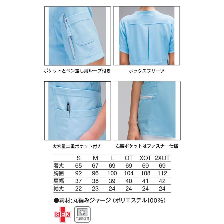 医療 介護 看護 レディススクラブ SMS009 KAZEN カゼン adidas 