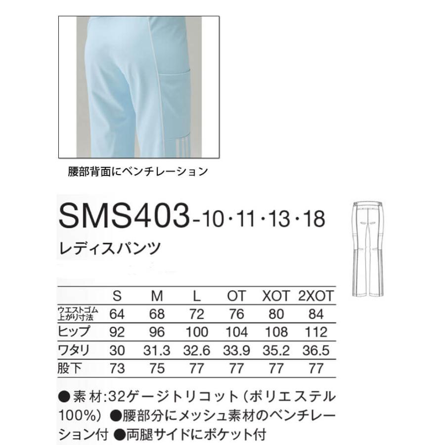 医療 介護 看護 レディスパンツ SMS403 KAZEN カゼン adidas 