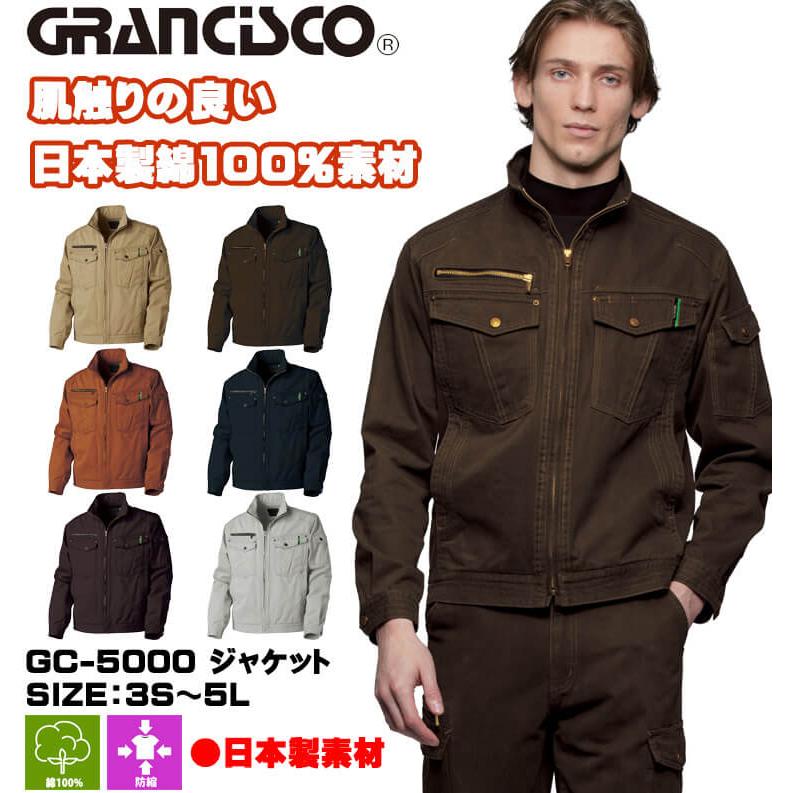 TAKAYA WORK WEAR GRANCISCO グランシスコ ジャケット GC-5000 タカヤ