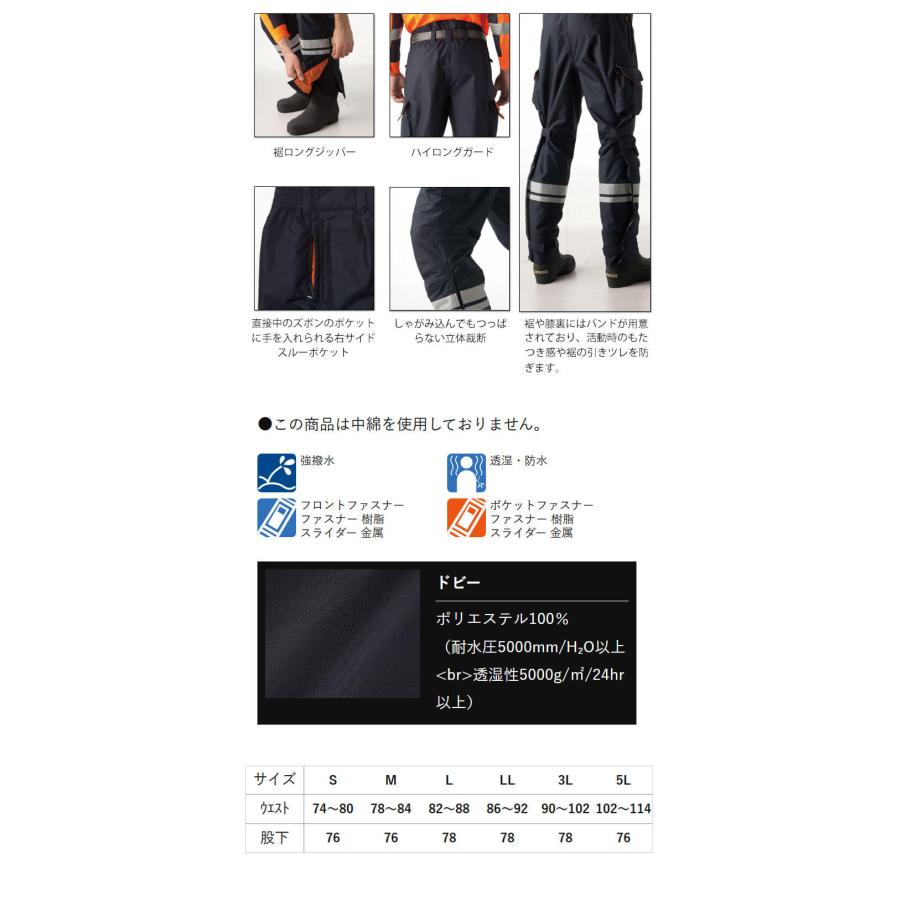 防寒服 作業着 作業服 秋冬 タカヤ商事 タカヤワークウェア 防水パンツ GR-S901 サイズS〜LL TAKAYA WORK WEAR 防寒服 作業着 作業服 秋冬 タカヤ商事 タカヤワーク