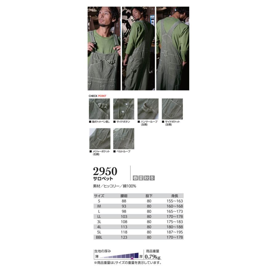 ヒッコリーサロペット 2950 クレヒフク KURE 通年 サイズS-3L 作業服 作業着 2025年春夏新作 ヒッコリーサロペット 2950 クレヒフク KURE 通年 サイズS-3L 作業服