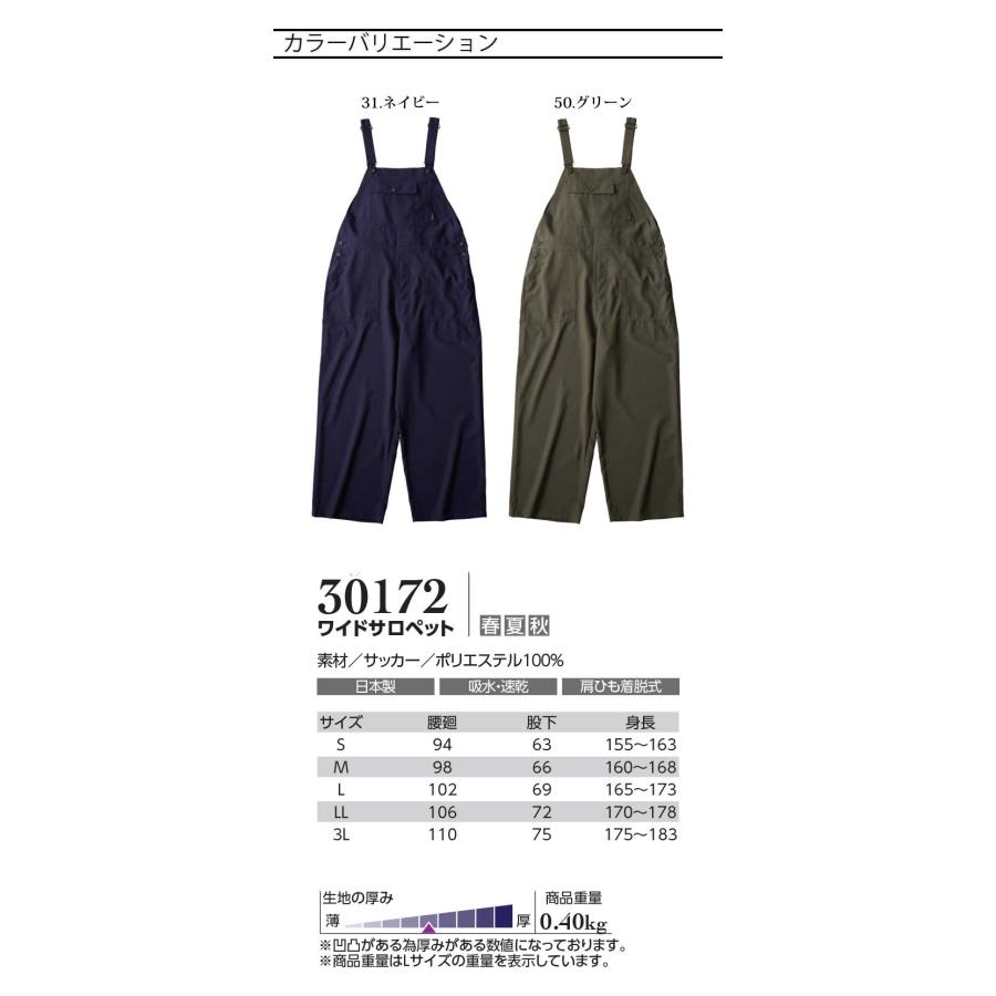 ワイドサロペット 30172 クレヒフク KURE 春夏 作業服 作業着 日本製