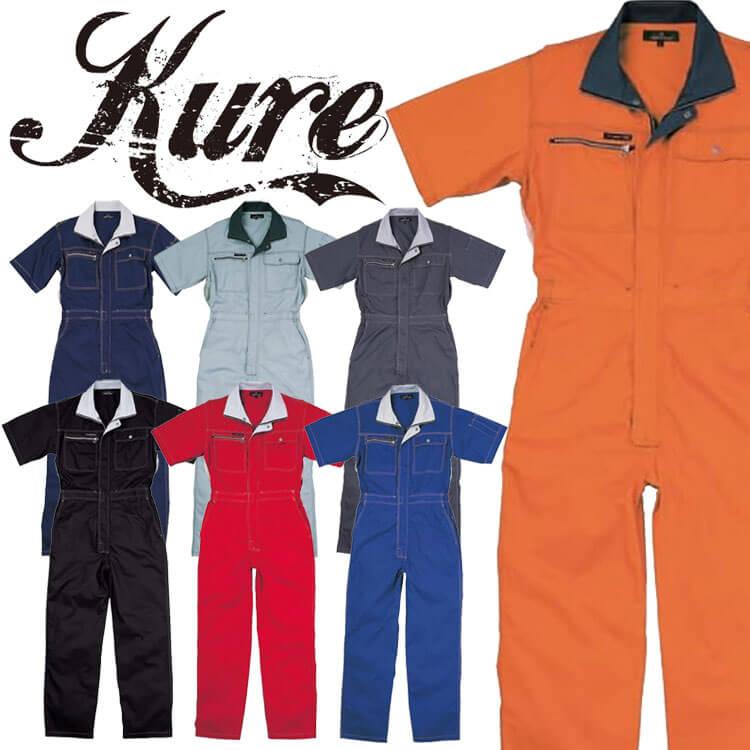 ビスロンファスナー半袖ツナギ 6603 クレヒフク KURE 春夏  サイズ4L・5L 作業服 作業着 ビスロンファスナー半袖ツナギ 6603 クレヒフク KURE 春夏 サイズ4L