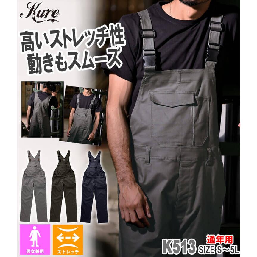 ストレッチサロペット K513 クレヒフク KURE 通年 サイズ4L・5L 作業服
