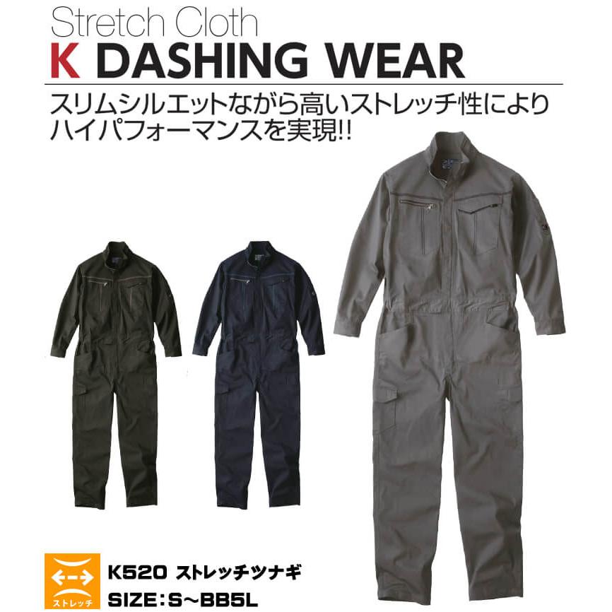 クレヒフク KURE ストレッチツナギ K520 作業服 作業着 ストレッチ 通年 S〜3Lサイズ クレヒフク KURE ストレッチツナギ K520 作業服 作業着 ストレッチ