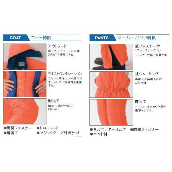 防寒服 旭蝶繊維 超極寒オーバーパンツ(後ろシャーリング) 51000 
