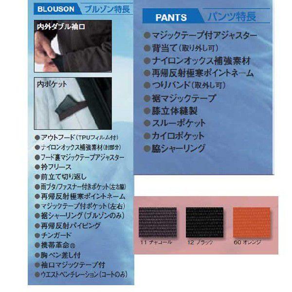 防寒服 旭蝶繊維 極寒コート 51002 : ミチオショップYahoo!店 - 通販