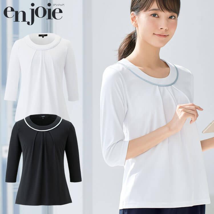 ジョア クリニック 受付 美容医療 サロン 制服 ユニフォーム en joie