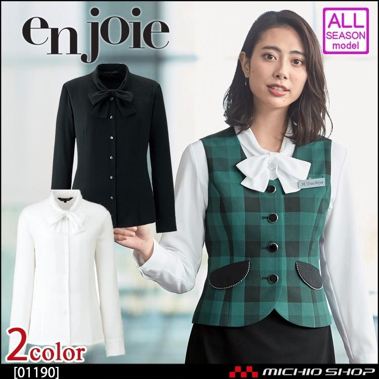 事務服 制服 en joie アンジョア  長袖ブラウス 01190 ジョア オフィス 事務服 制服 en joie アンジョア 長袖ブラウス 01190