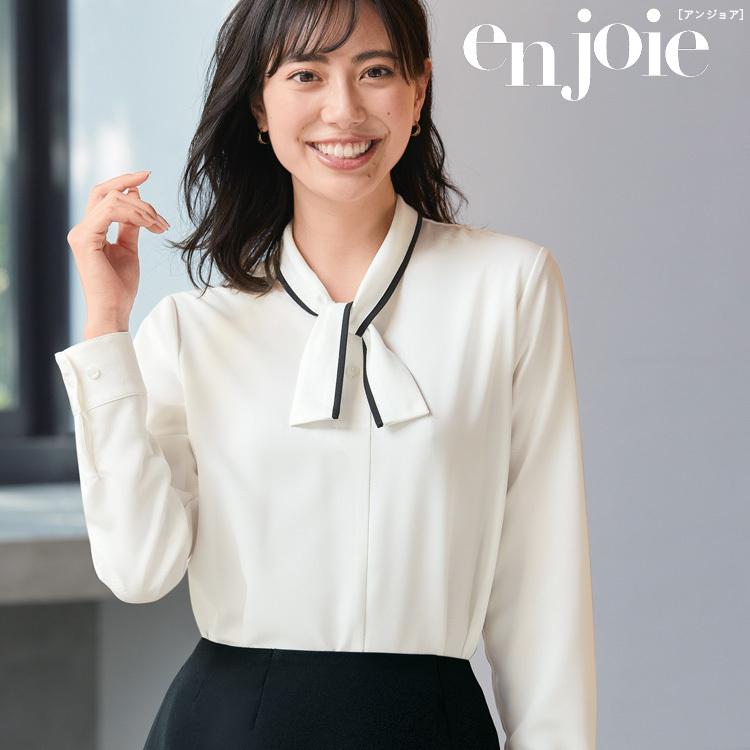 ジョア おもてなし オフィス 制服 en joie アンジョア 長袖ブラウス