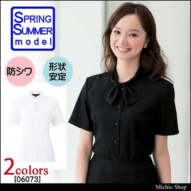 事務服 制服 en joie アンジョア 半袖ブラウス 06073 オフィス 事務服 制服 en joie アンジョア 半袖ブラウス 06073