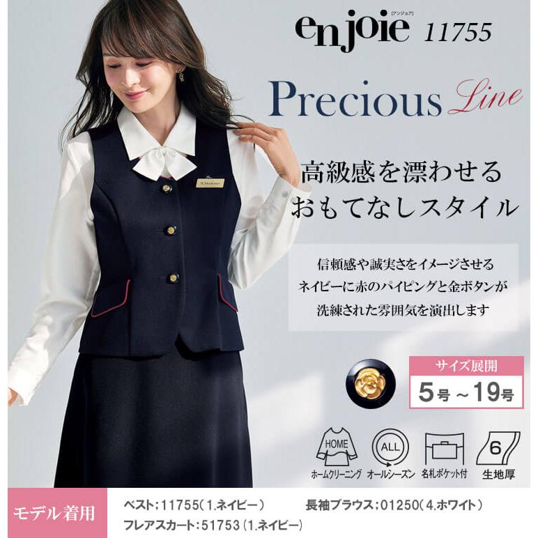 ジョア 事務服 オフィス 接客 ユニフォーム 制服 en joie アンジョア