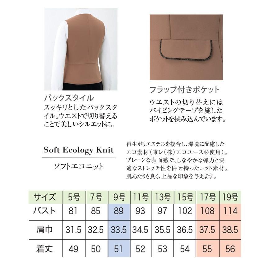 ジョア 事務服 制服 en joie アンジョア ベスト 11870 大きいサイズ17