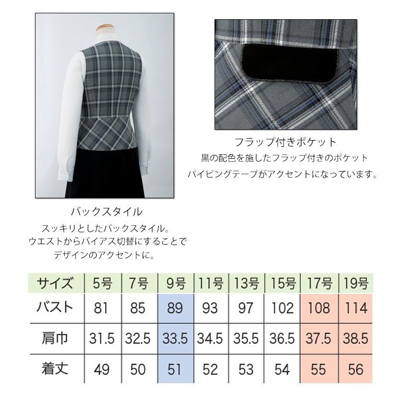en joie アンジョア  ベスト 11890 大きいサイズ17号・19号 オフィス 事務服 制服 en joie アンジョア ベスト 11890 大きいサイズ