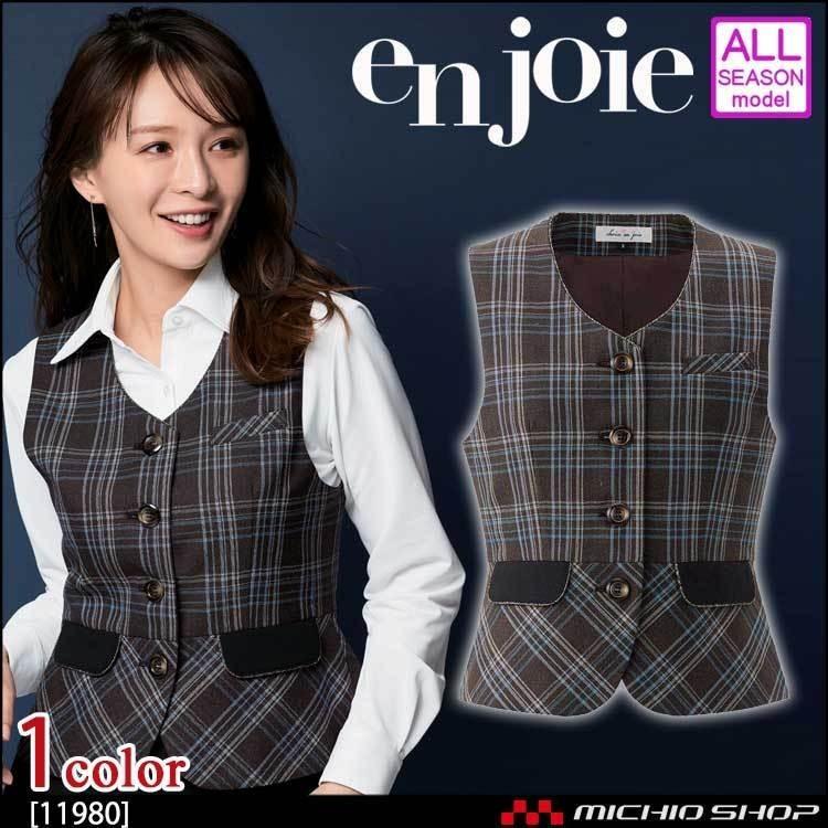 ジョア 事務服 制服 en joie アンジョア ベスト 11980 : ミチオ
