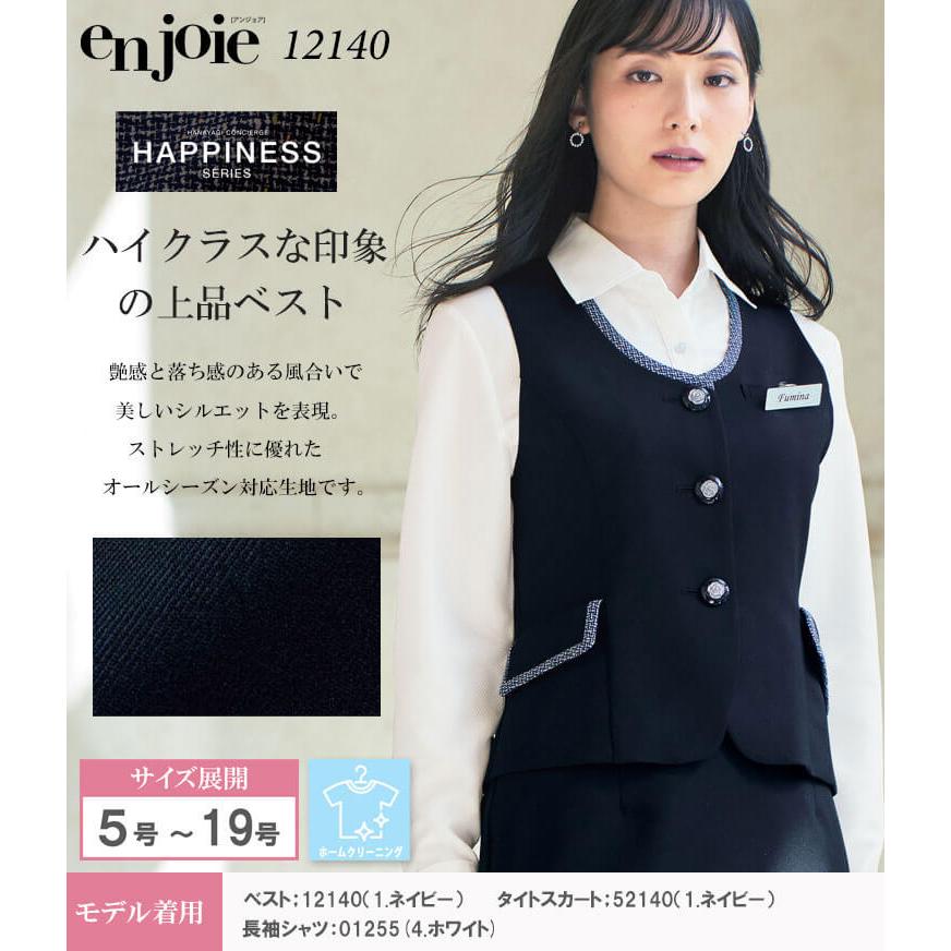 ジョア 事務服 制服 接客 受付 ユニフォーム en joie アンジョア