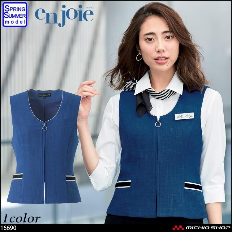 ジョア 事務服 制服 en joie アンジョア ベスト 16690 : ミチオ