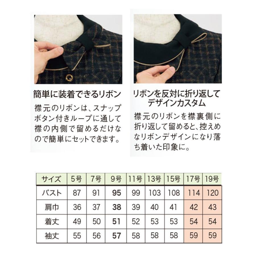 事務服 オフィス 接客 ユニフォーム 制服 en joie アンジョア 長袖オーバーブラウス 22170 カスリブロックチェック 2025年秋冬新作 サイズ17号・19号 ジョア 事務服 オフィス 接客 ユニフォーム 制服 en joie アンジョア