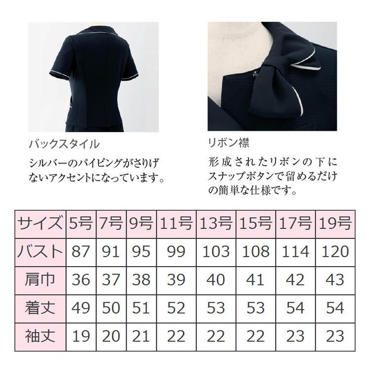 ジョア オフィス 事務服 制服 en joie アンジョア オーバーブラウス