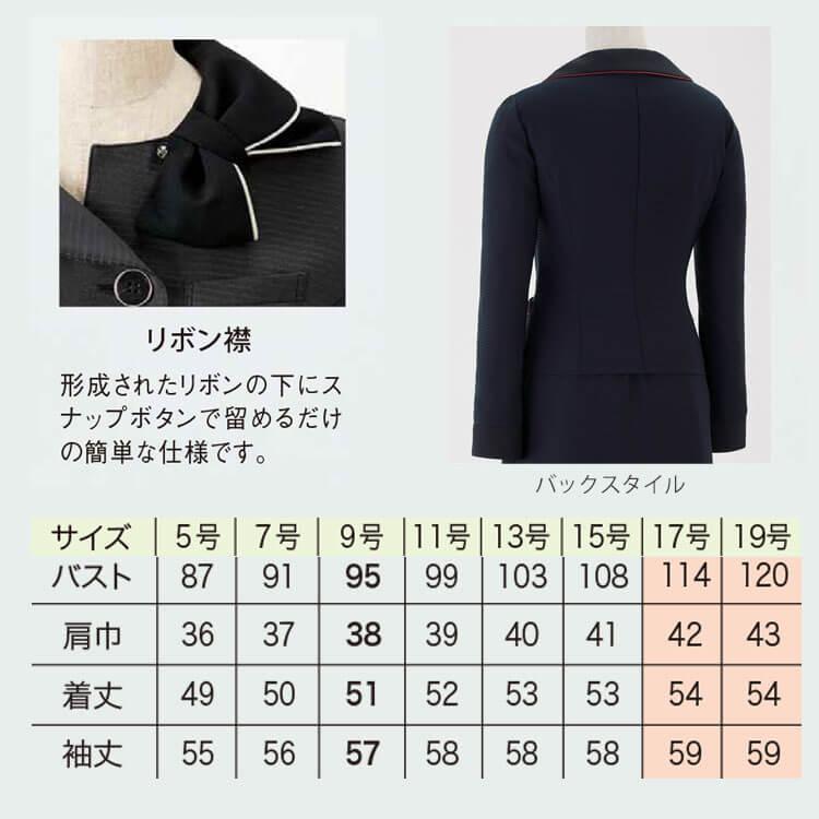 ユニフォーム 接客 企業受付 制服 ユニフォーム en joie アンジョア 長袖オーバーブラウス 26603 サイズ17号・19号  シャドーボーダー ジョア ユニフォーム 接客 企業受付 制服 ユニフォーム en joie