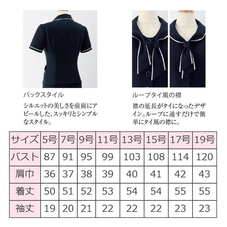 オフィス　事務服　制服　アンジョア　26605　en　joie　オーバーブラウス