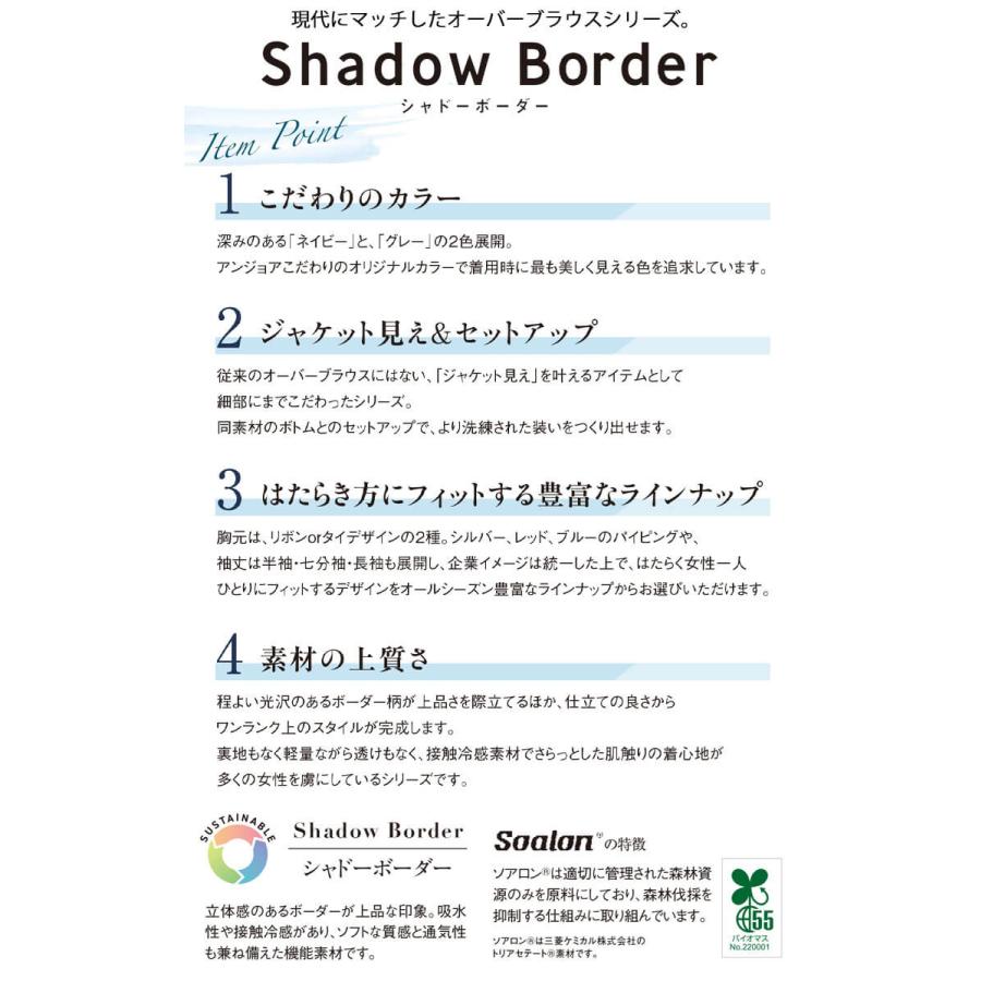 ジョア 事務服 制服 en joie アンジョア 七分袖オーバーブラウス 26608