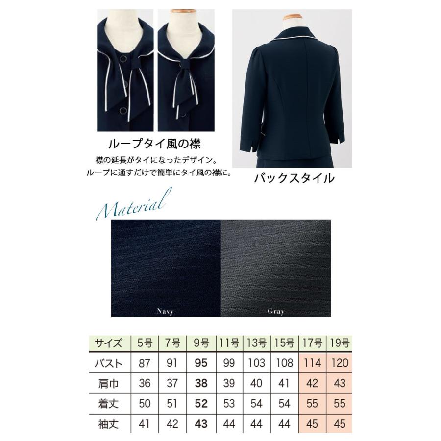 ジョア 事務服 制服 en joie アンジョア 七分袖オーバーブラウス 26609