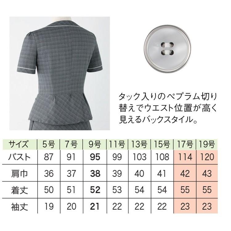 事務服　制服　en　アンジョア　joie　26700　オーバーブラウス　大きいサイズ17号・19号