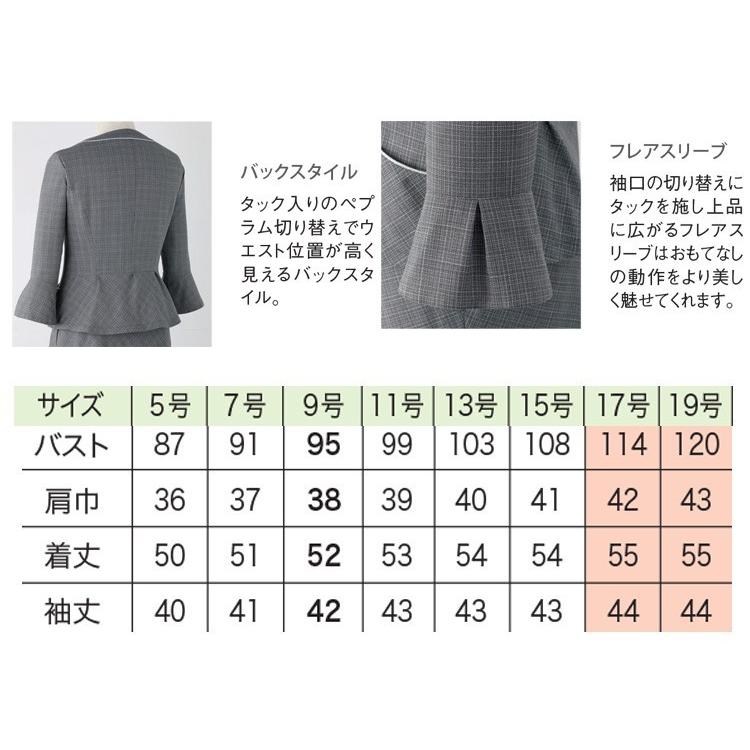 事務服　制服　en　大きいサイズ17号・19号　joie　26705　アンジョア　ソフトジャケット