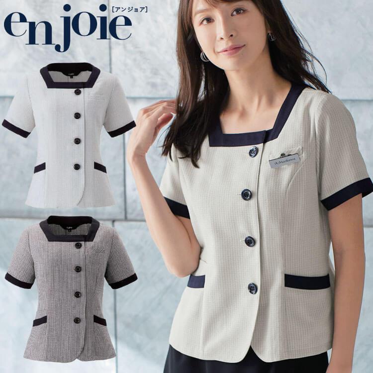 ジョア おもてなし 制服 ユニフォーム en joie アンジョア オーバー
