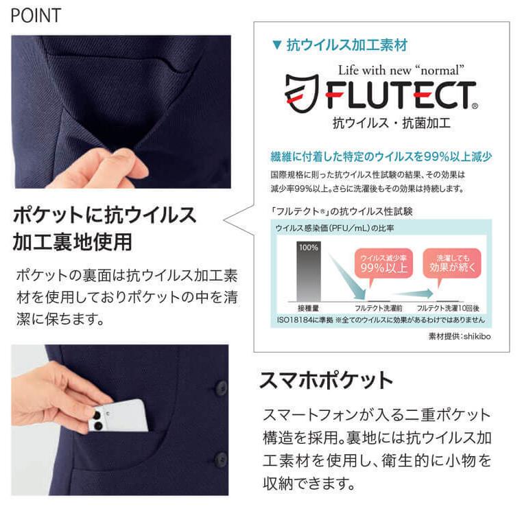 ジョア 事務服 制服 オフィス ユニフォーム en joie アンジョア