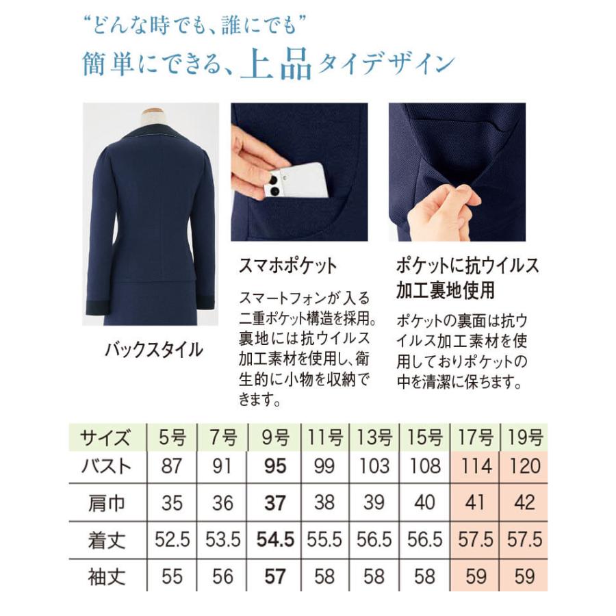 楽天市場】おもてなし オフィス 制服 en joie アンジョア 長袖シャツ