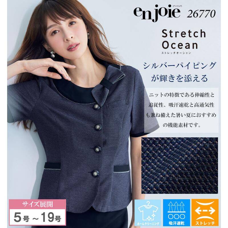 事務服 制服 接客 ユニフォーム 美シルエット en joie アンジョア プルオーバートップス 46770 サイズ5号〜15号 2025年春夏新作 ストレッチオーシャン ジョア 事務服 制服 接客 ユニフォーム 美シルエット en joie
