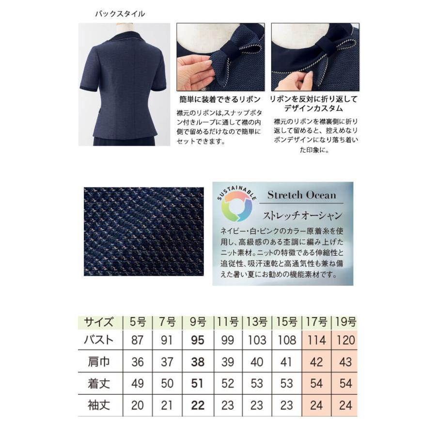 ジョア 事務服 制服 接客 ユニフォーム 美シルエット en joie