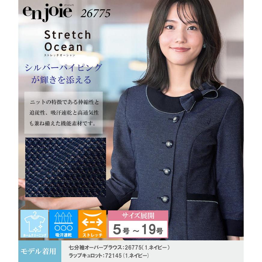 ジョア 事務服 制服 接客 ユニフォーム 美シルエット en joie