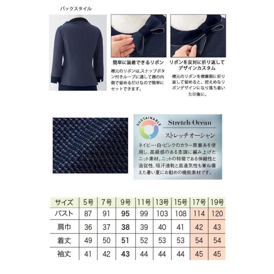 ジョア 事務服 制服 接客 ユニフォーム 美シルエット en joie アンジョア 七分袖オーバーブラウス 26775 サイズ17号・19号 ...